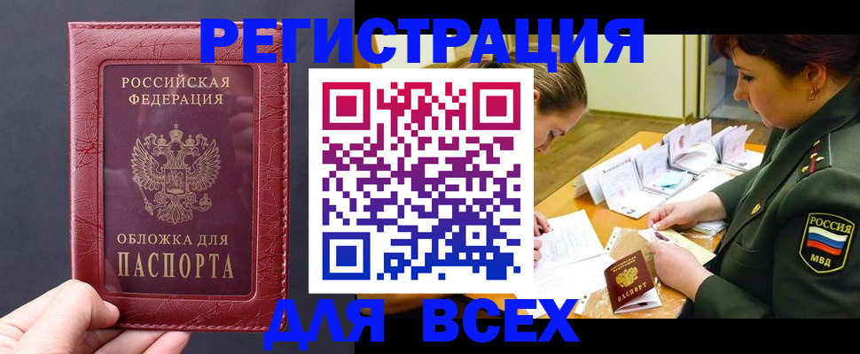 временная регистрация собственник в Слюдянке